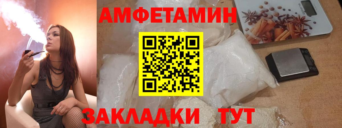 АМФ 97% Новозыбков