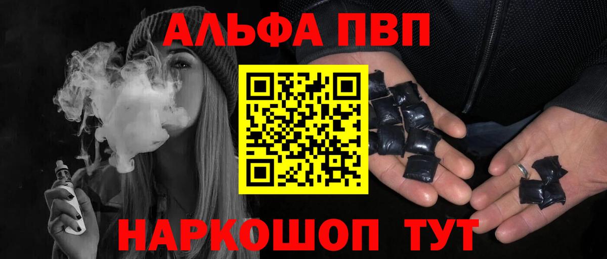 Кодеин Новозыбков