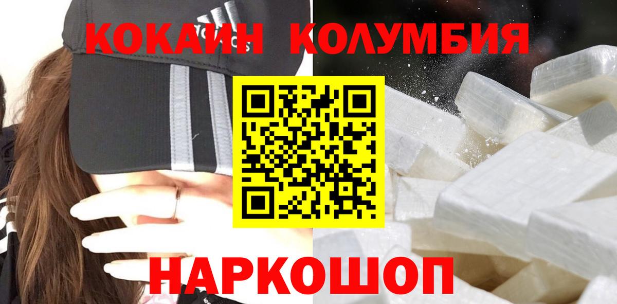 Cocaine  Вход с VPN  Кокаин 97%  Новозыбков  COCAIN VHQ 