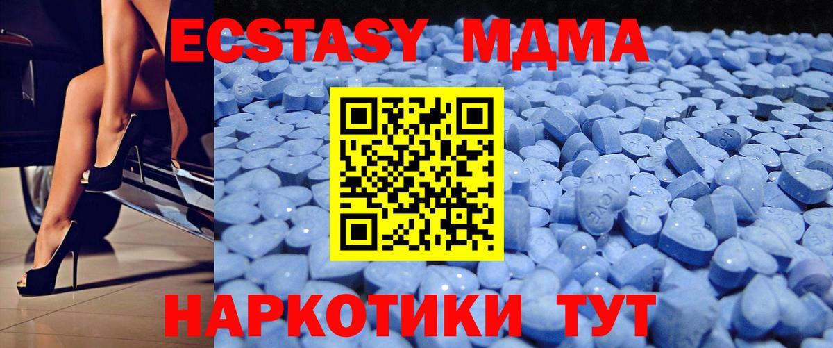 Новозыбков  ЭКСТАЗИ круглые  Вход с VPN  Экстази 250 мг 