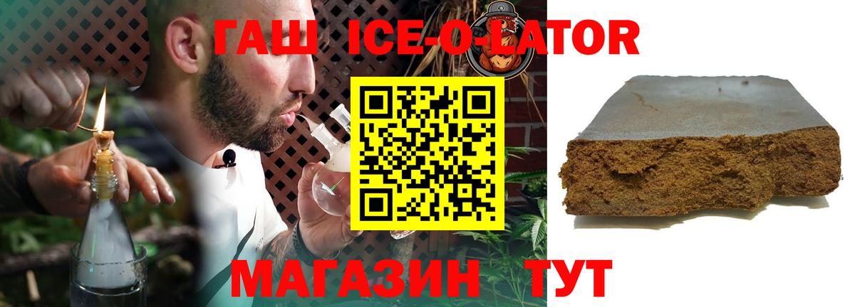 ГАШ VHQ  ГАШИШ  Гашиш VHQ  Новозыбков  Вход с VPN 