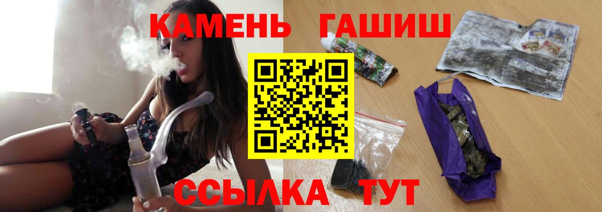 ГАШ гашик Новозыбков