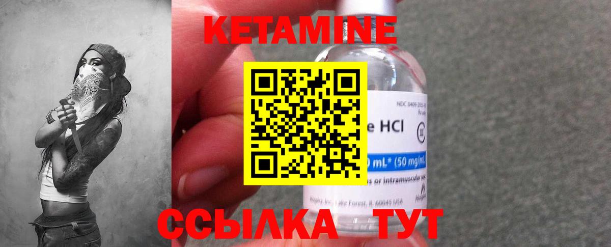 КЕТАМИН VHQ  КЕТАМИН ketamine  Новозыбков  Вход с VPN 