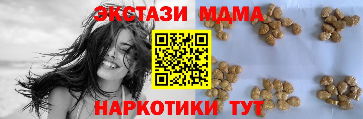 MDMA crystal  MDMA  Вход с VPN  Новозыбков  MDMA crystal 