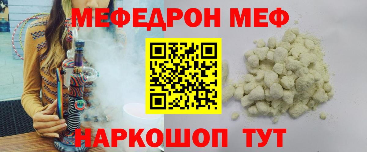Меф кристаллы Новозыбков