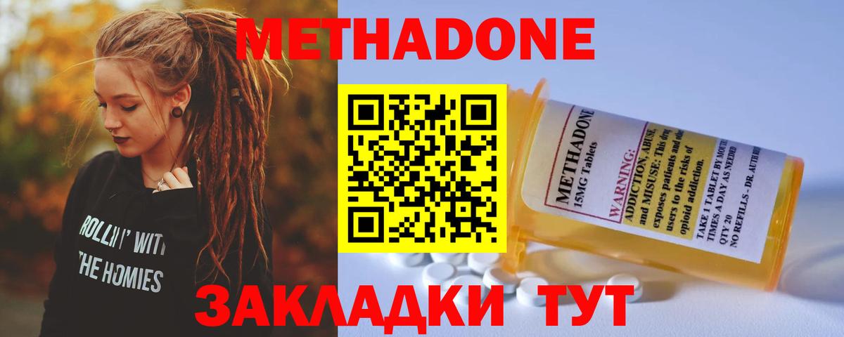 Новозыбков  Метадон VHQ  Вход с VPN 