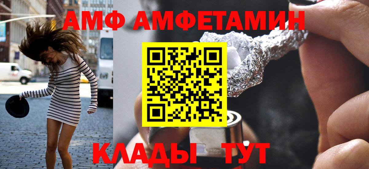 Новозыбков  Первитин Декстрометамфетамин 99.9%  Вход с VPN 