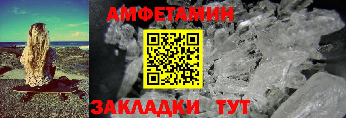 Первитин винт Новозыбков