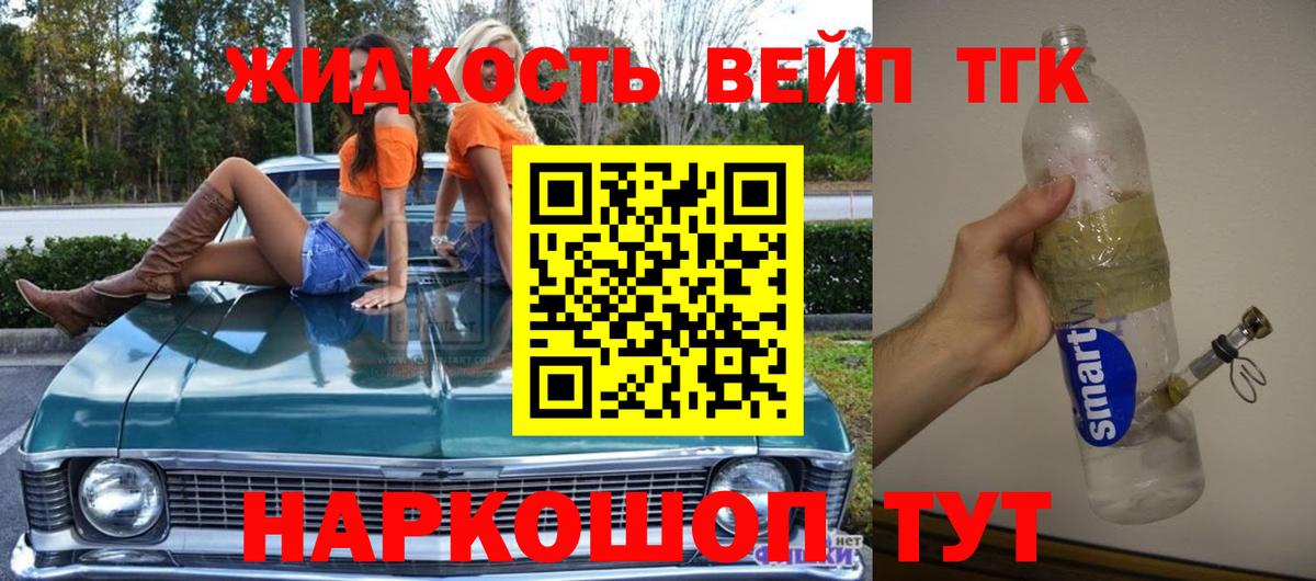Новозыбков  ТГК гашишное масло  Вход с VPN 